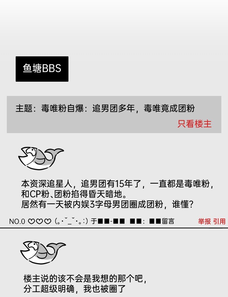 51 阶段性胜利还是失败-第52话