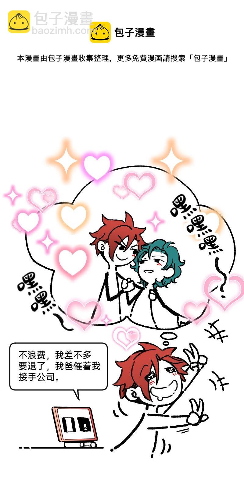 53 外挂充值-第54话