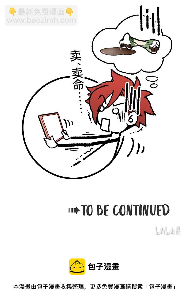 53 外挂充值-第54话