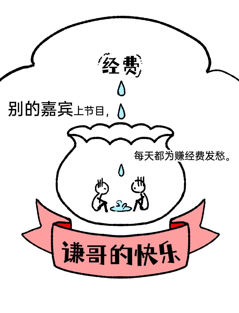 番外02 谦哥的快乐-第56话