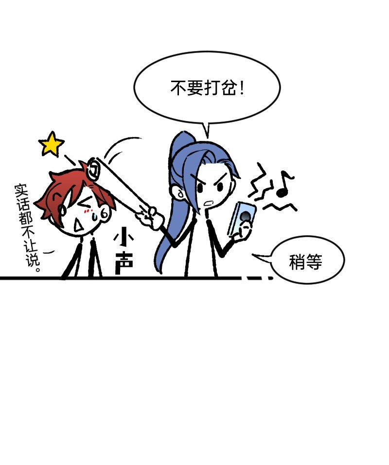 56 直球斩乱麻-第58话