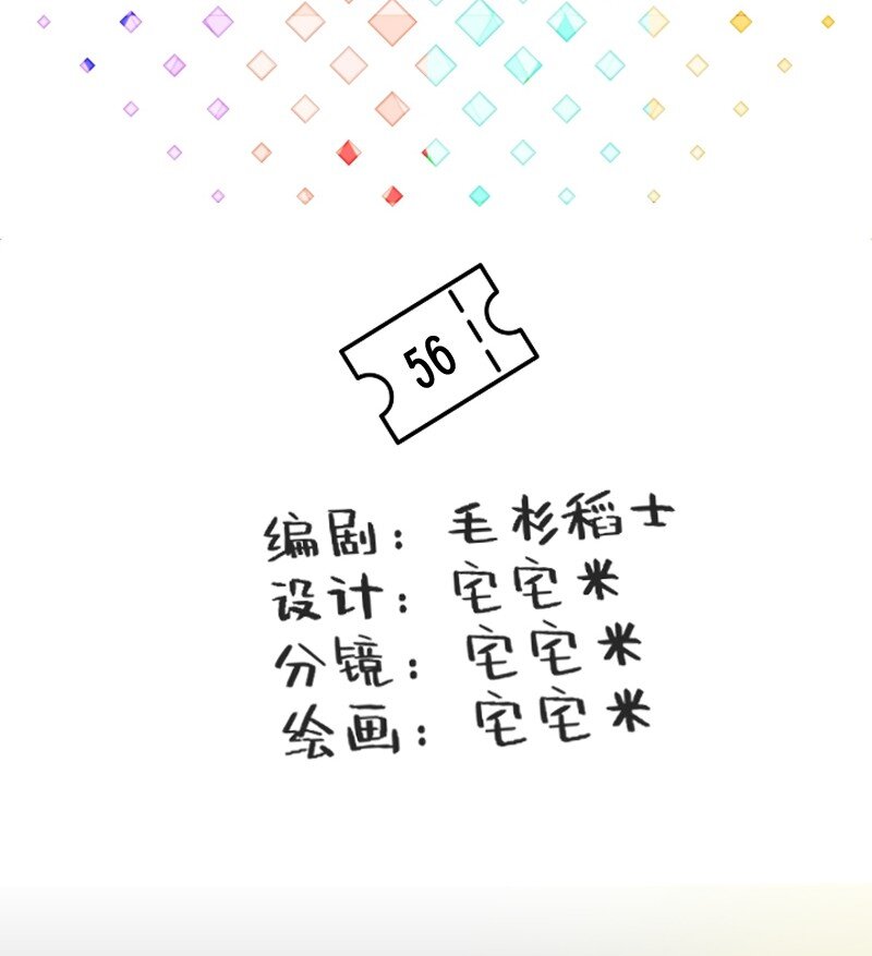 56 直球斩乱麻-第58话