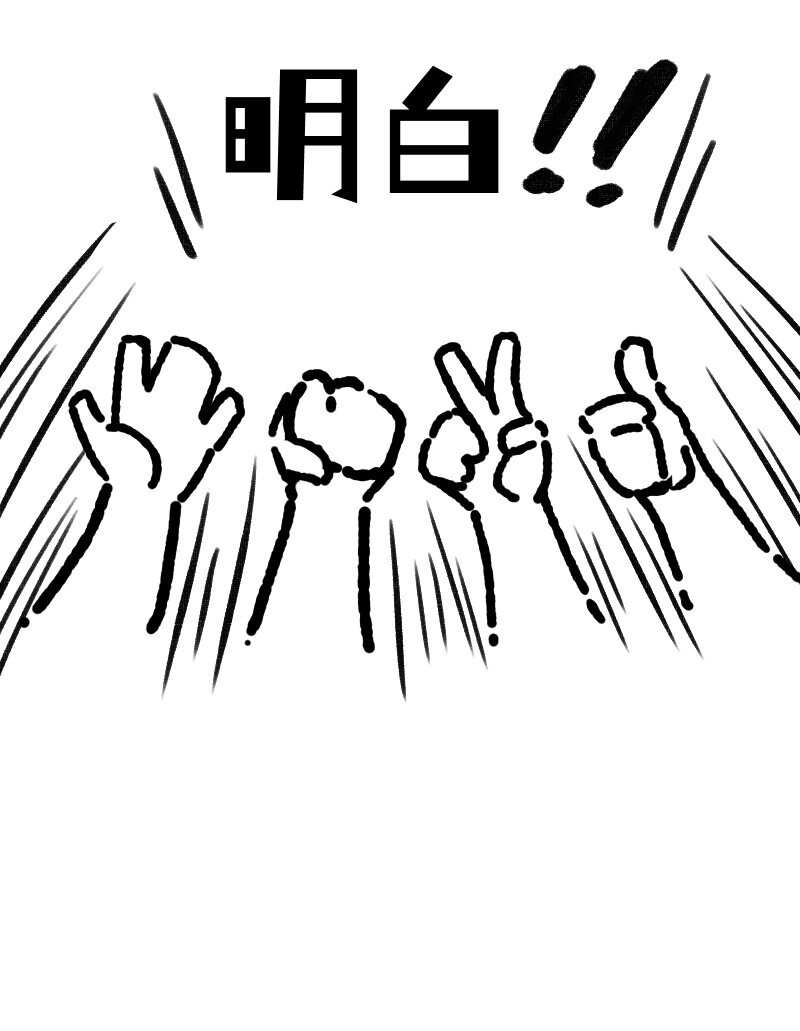 56 直球斩乱麻-第58话