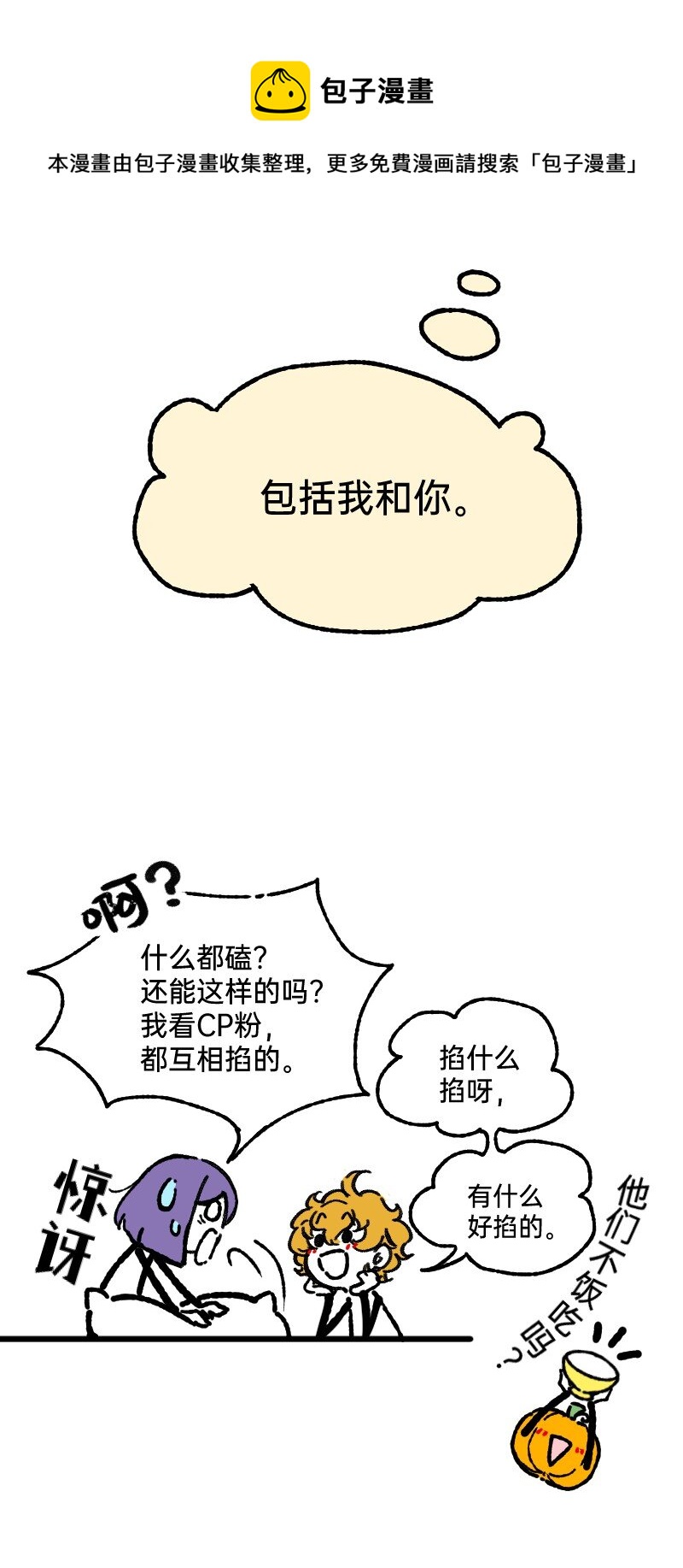 56 直球斩乱麻-第58话