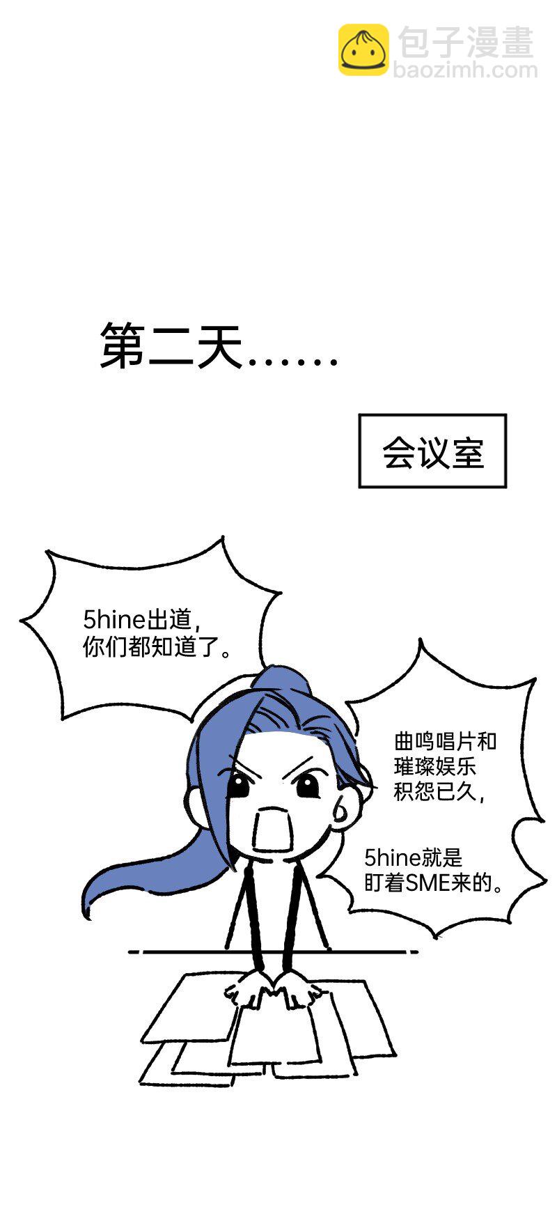 56 直球斩乱麻-第58话