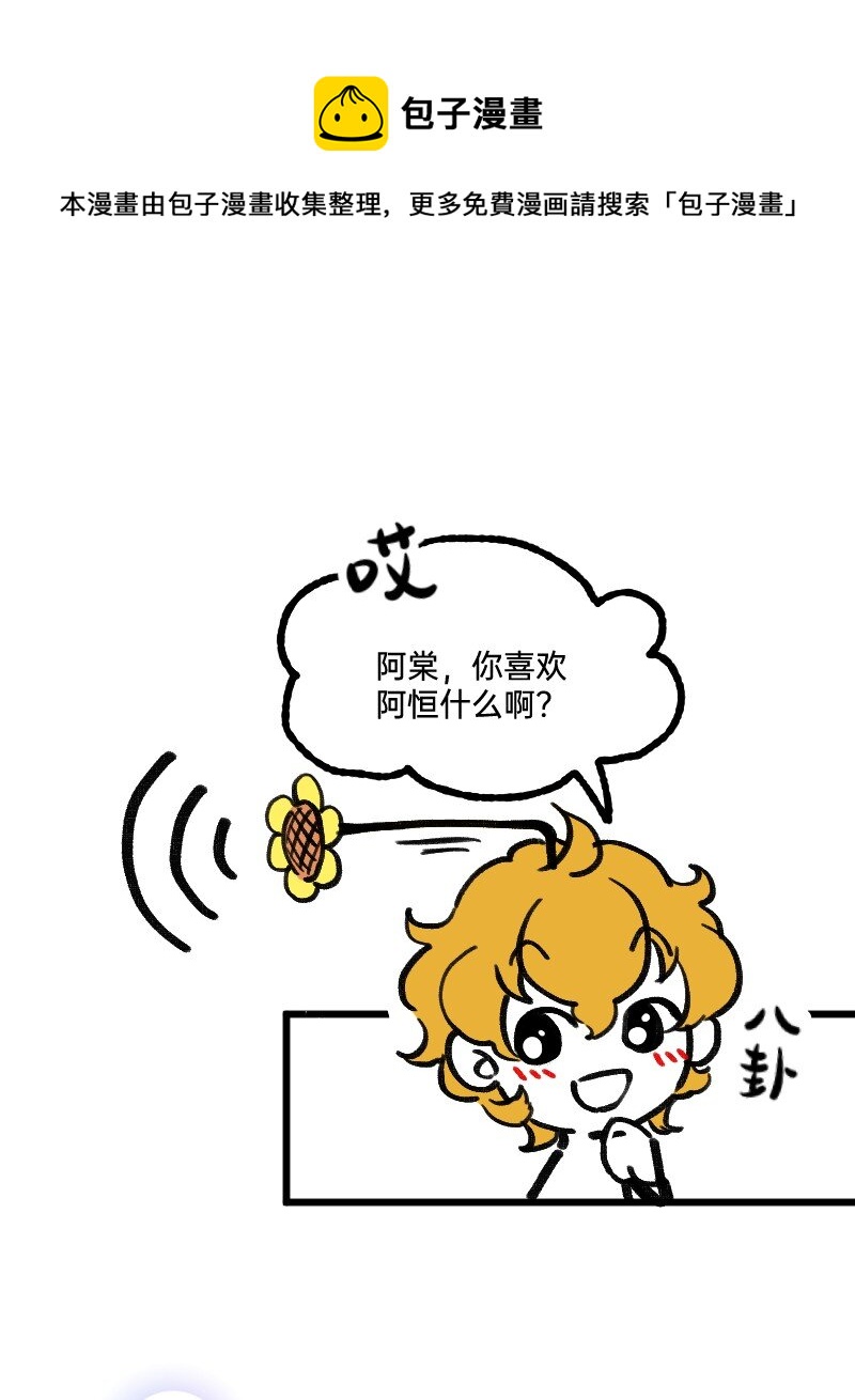 58 喜欢林恒什么-第60话