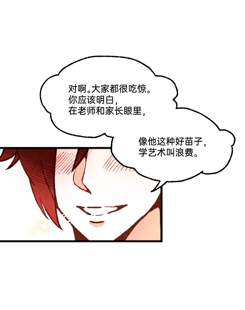 58 喜欢林恒什么-第60话