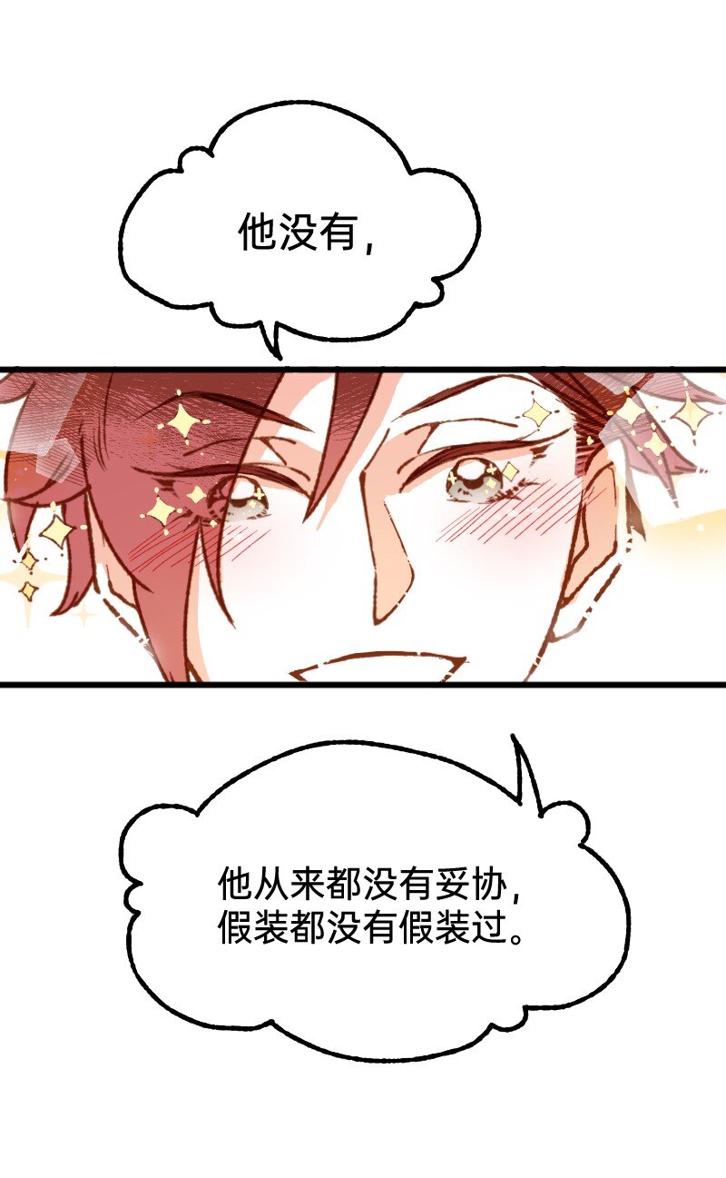 58 喜欢林恒什么-第60话