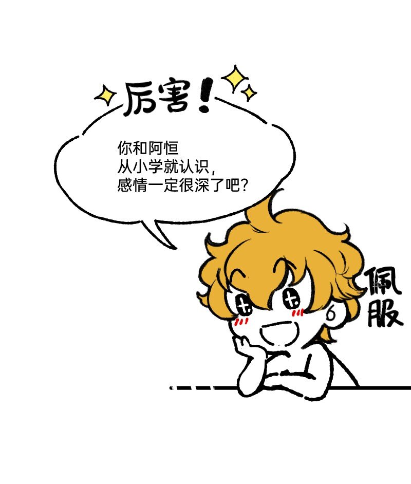 58 喜欢林恒什么-第60话