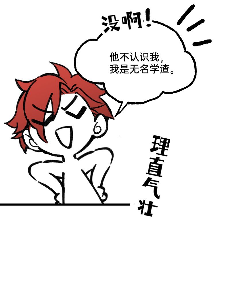 58 喜欢林恒什么-第60话