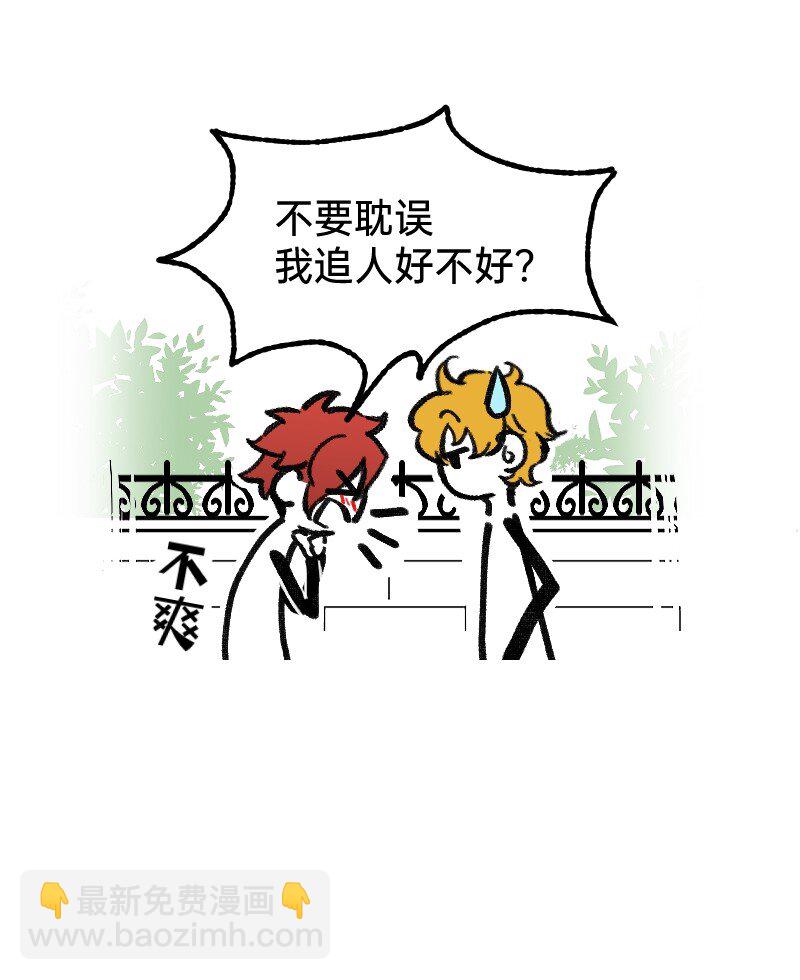 58 喜欢林恒什么-第60话