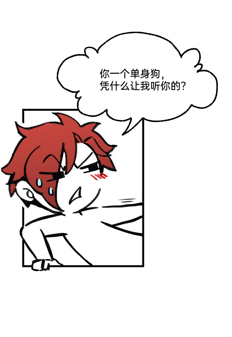 58 喜欢林恒什么-第60话