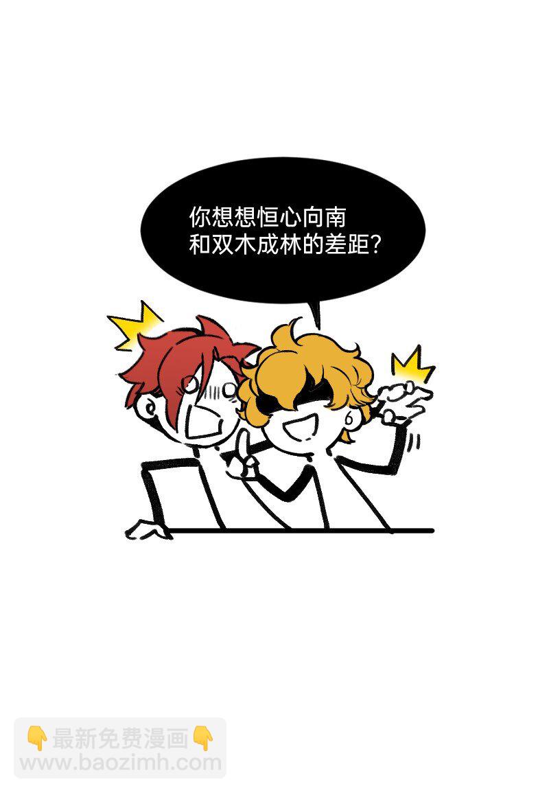 58 喜欢林恒什么-第60话