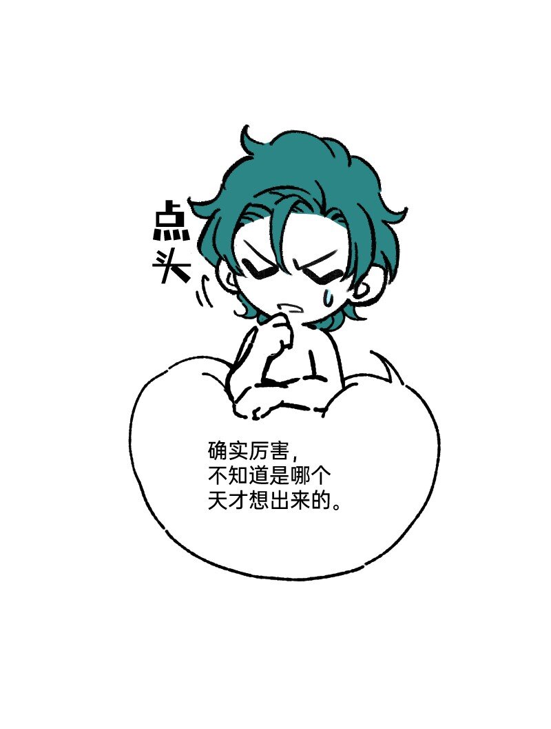 60 天才是我-第62话