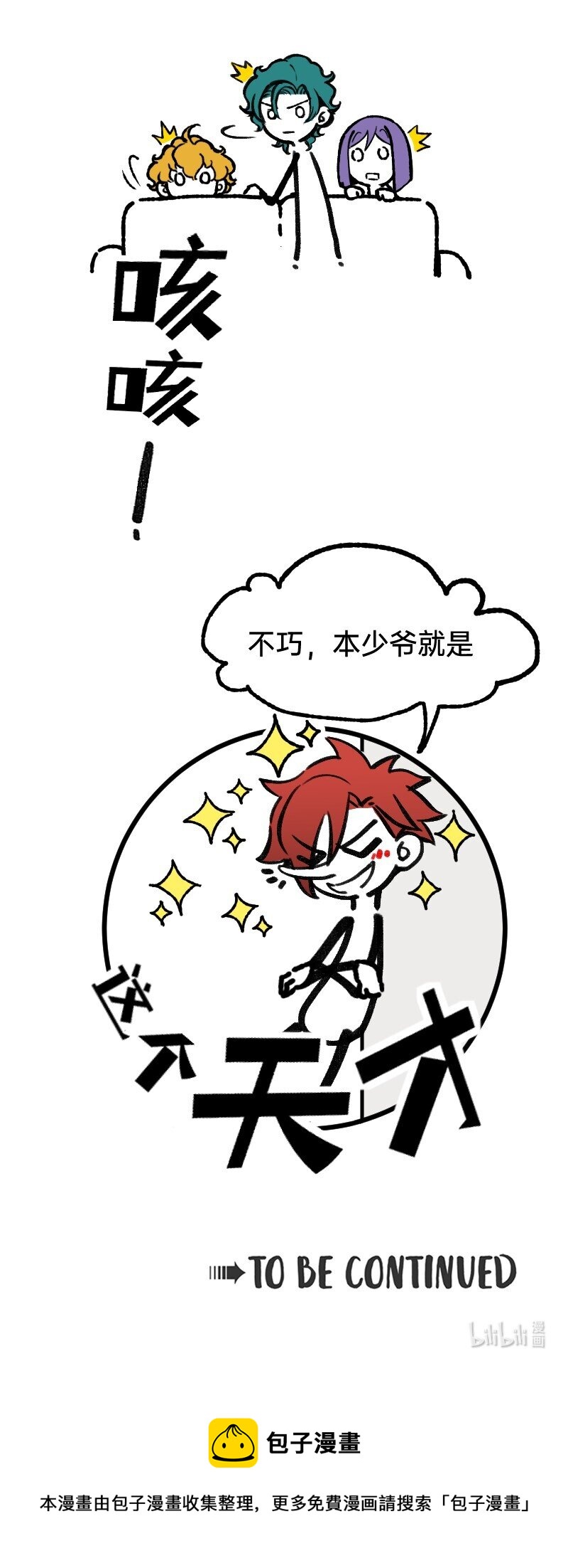 60 天才是我-第62话