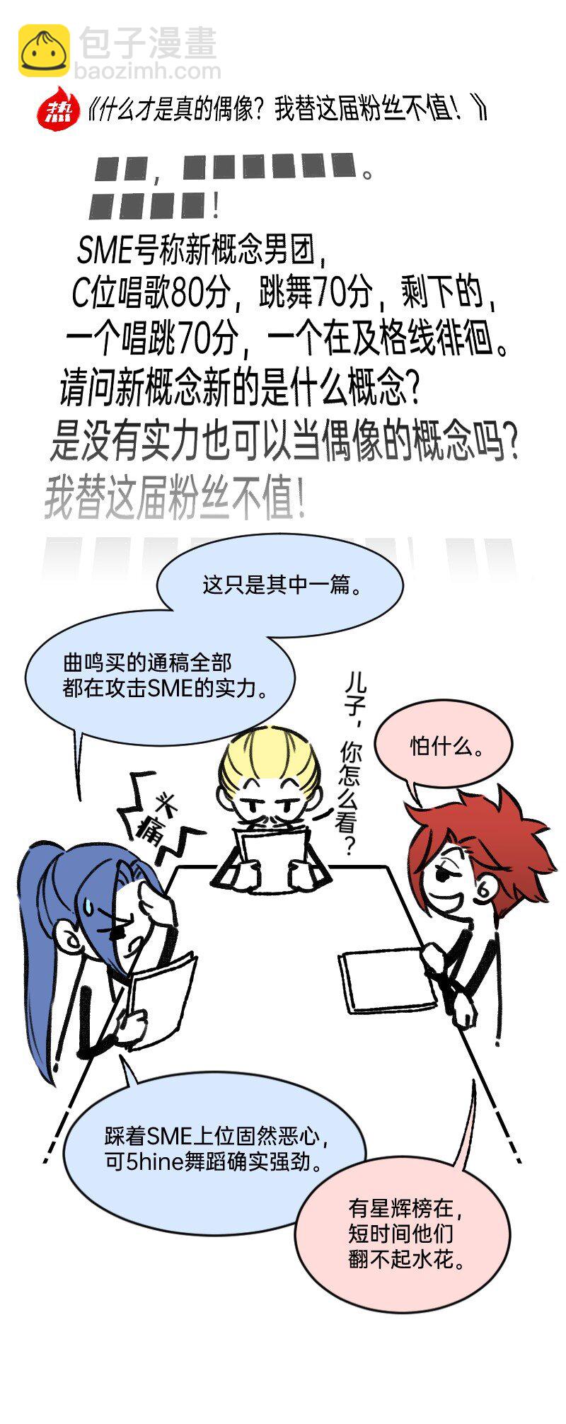 60 天才是我-第62话