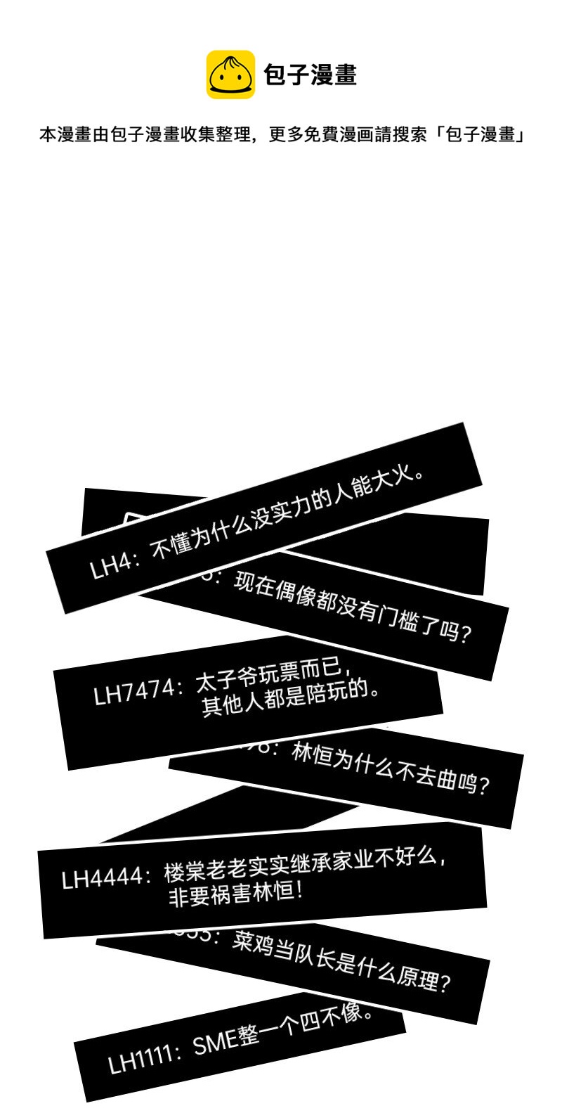 60 天才是我-第62话