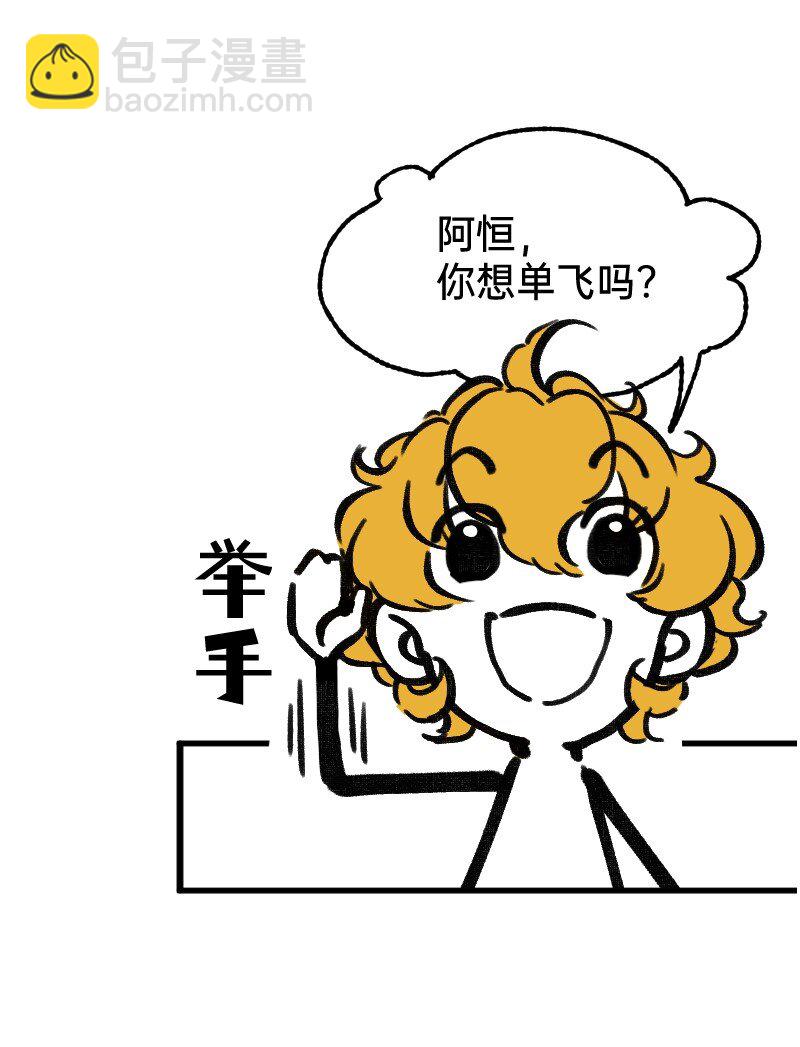 60 天才是我-第62话