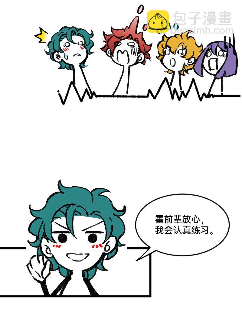 64 冲锋号角-第66话