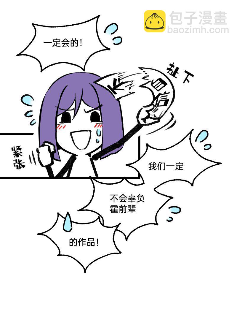 64 冲锋号角-第66话