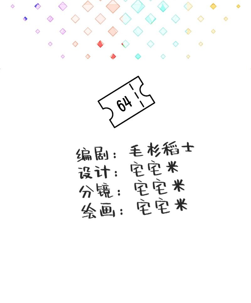 64 冲锋号角-第66话