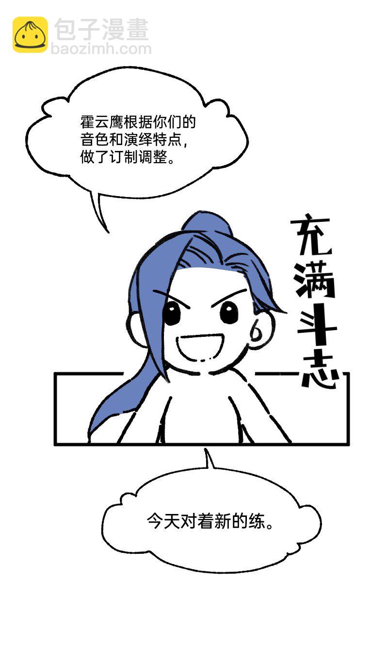 64 冲锋号角-第66话