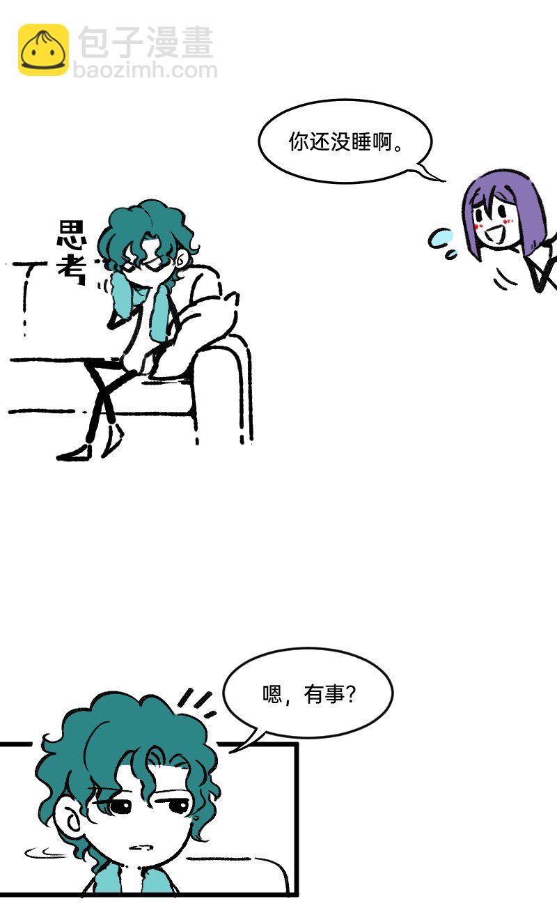 66 真的团魂发芽-第68话