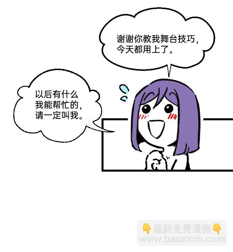 66 真的团魂发芽-第68话