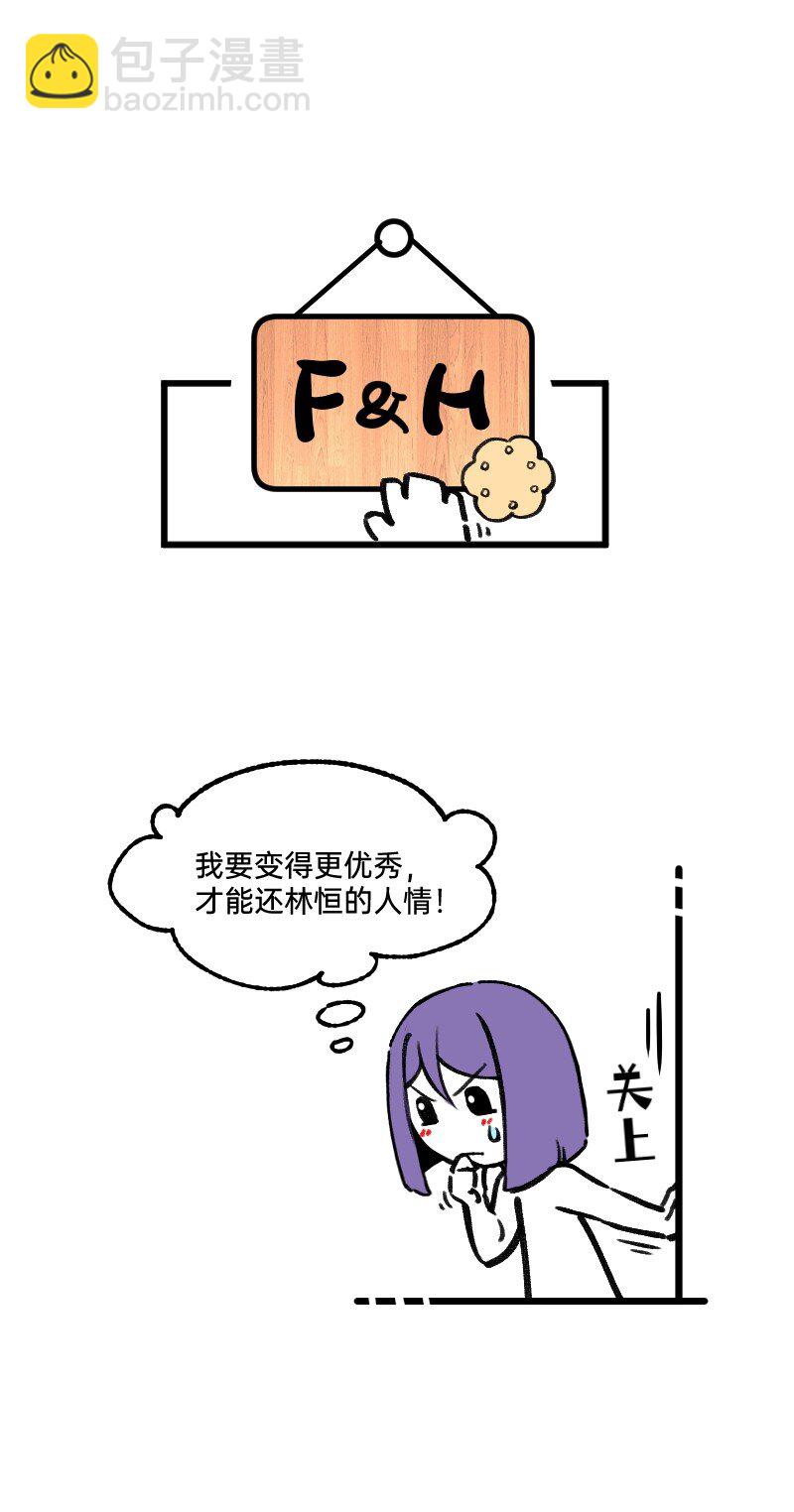 66 真的团魂发芽-第68话