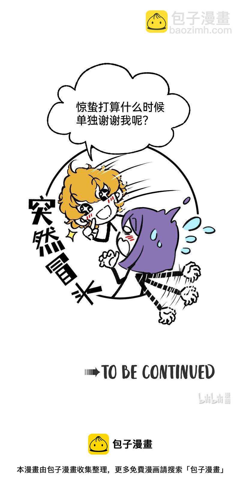 66 真的团魂发芽-第68话