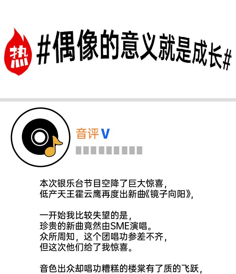 66 真的团魂发芽-第68话