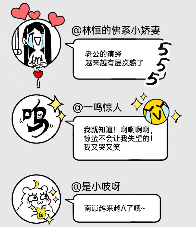 66 真的团魂发芽-第68话