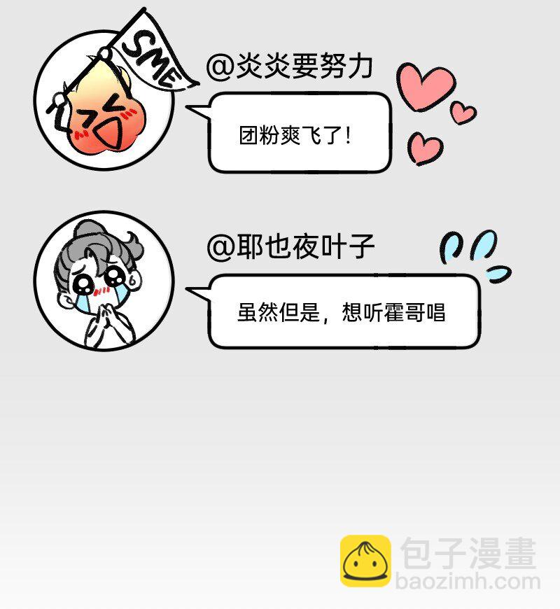 66 真的团魂发芽-第68话