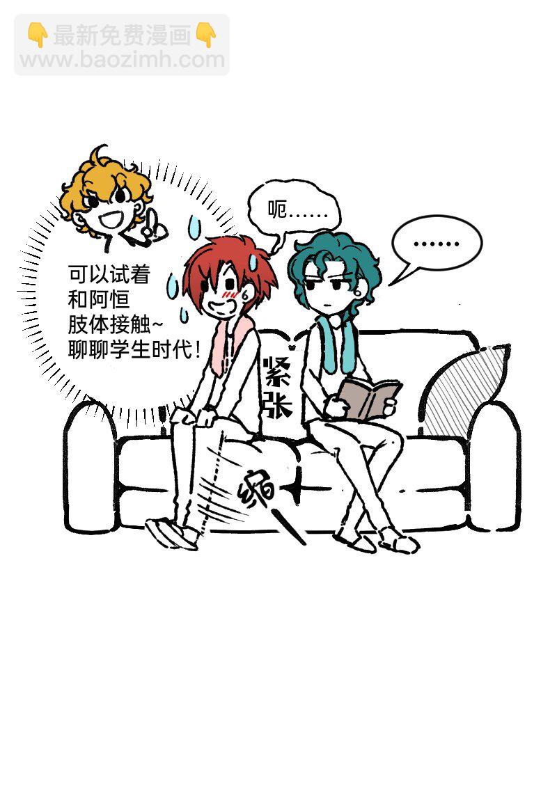 68 为了你-第70话