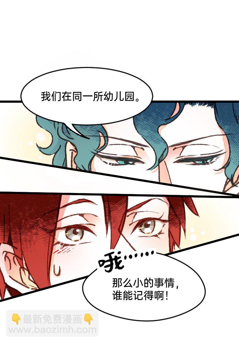 68 为了你-第70话