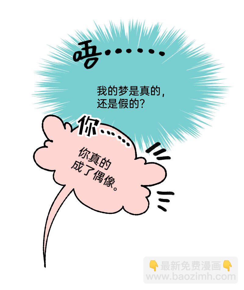 68 为了你-第70话