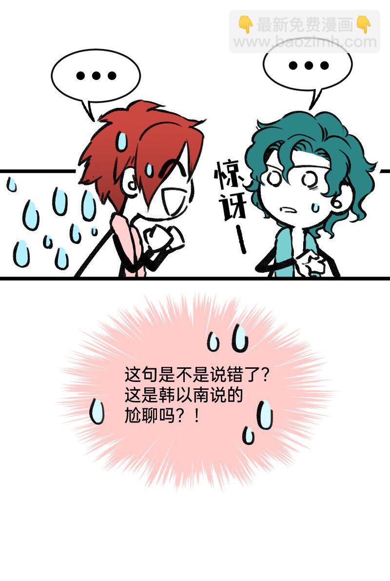 68 为了你-第70话