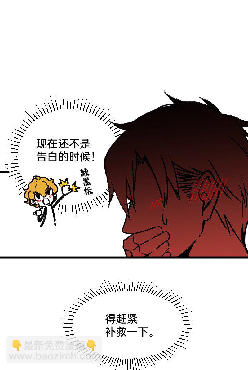 68 为了你-第70话