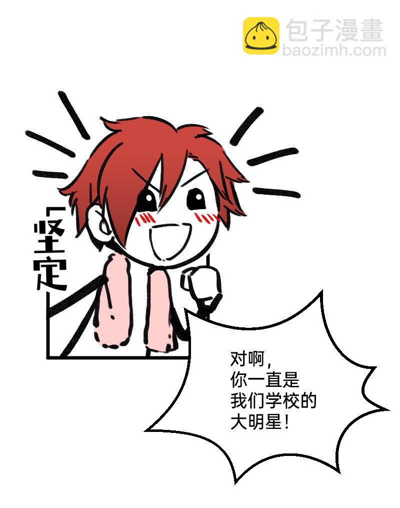 68 为了你-第70话