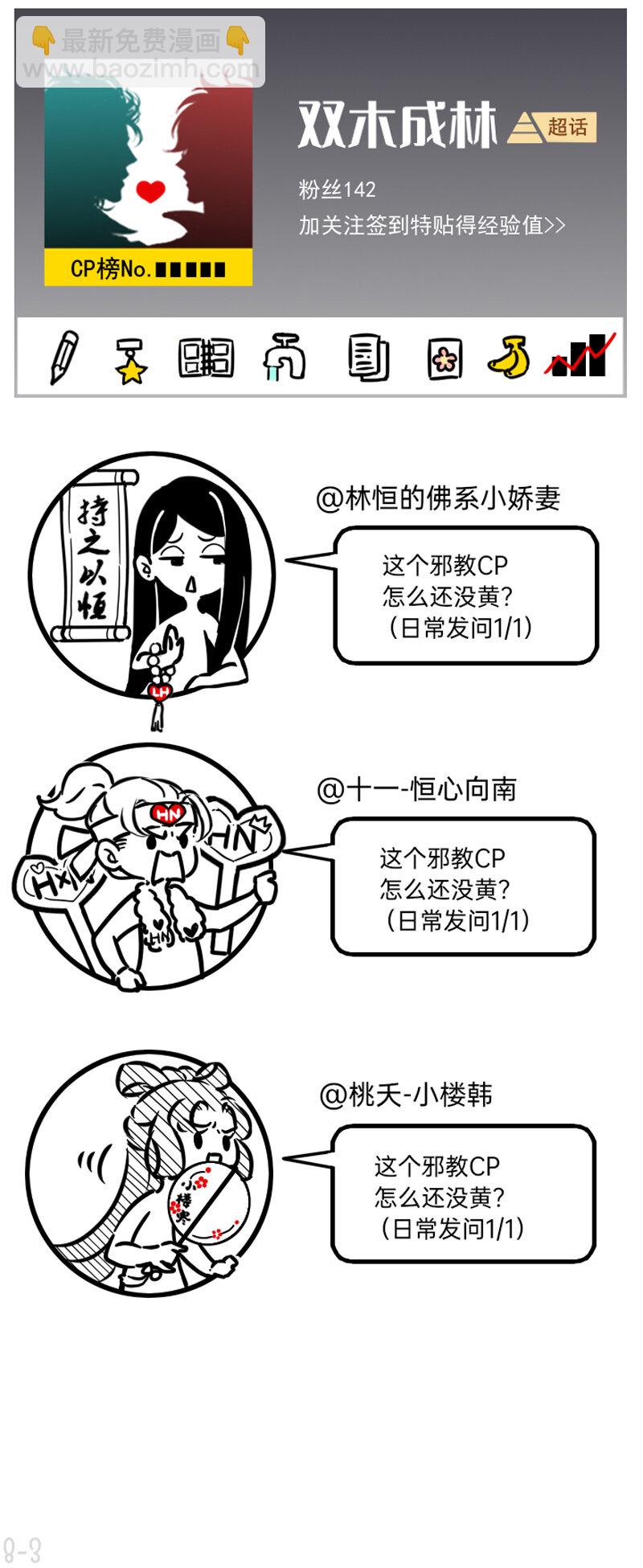 08 男团成员暗地里竟然-第8话