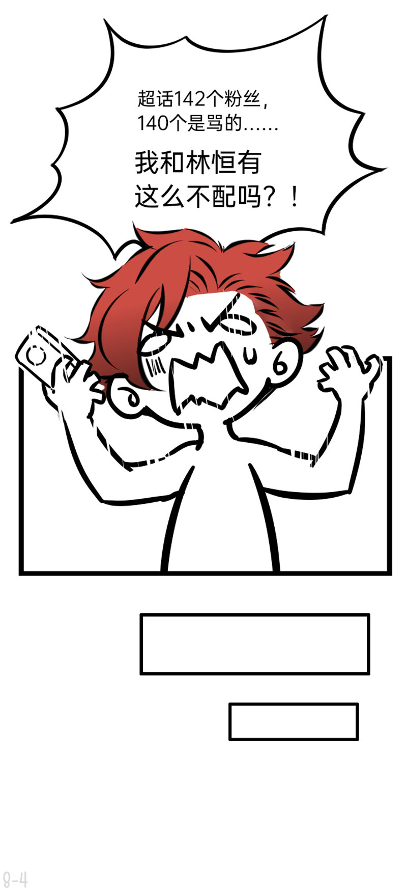 08 男团成员暗地里竟然-第8话