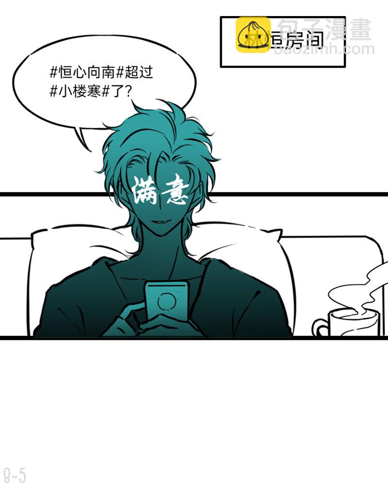 08 男团成员暗地里竟然-第8话