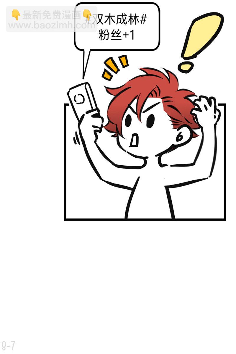 08 男团成员暗地里竟然-第8话