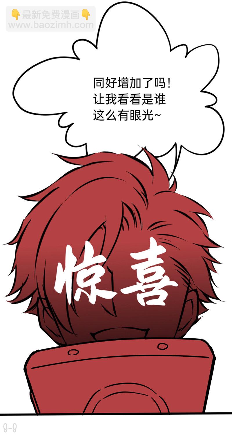 08 男团成员暗地里竟然-第8话