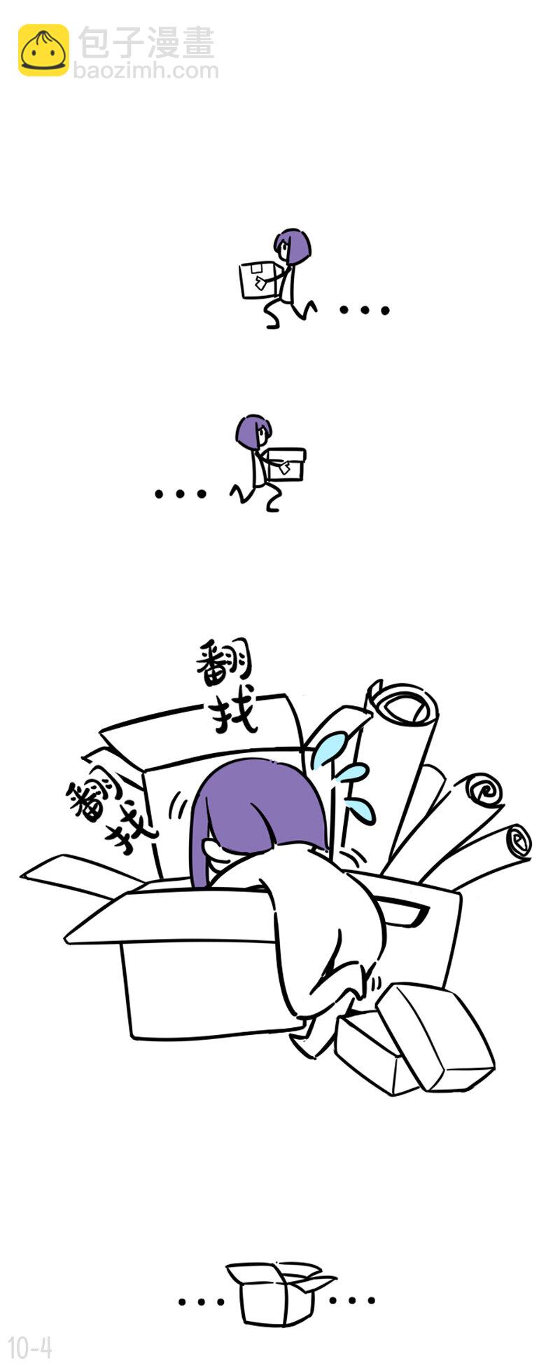 10 恨他就画他的小黄兔-第10话