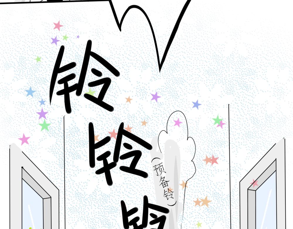 今天吃糖了嗎？ - 第六話：拿錯 - 5