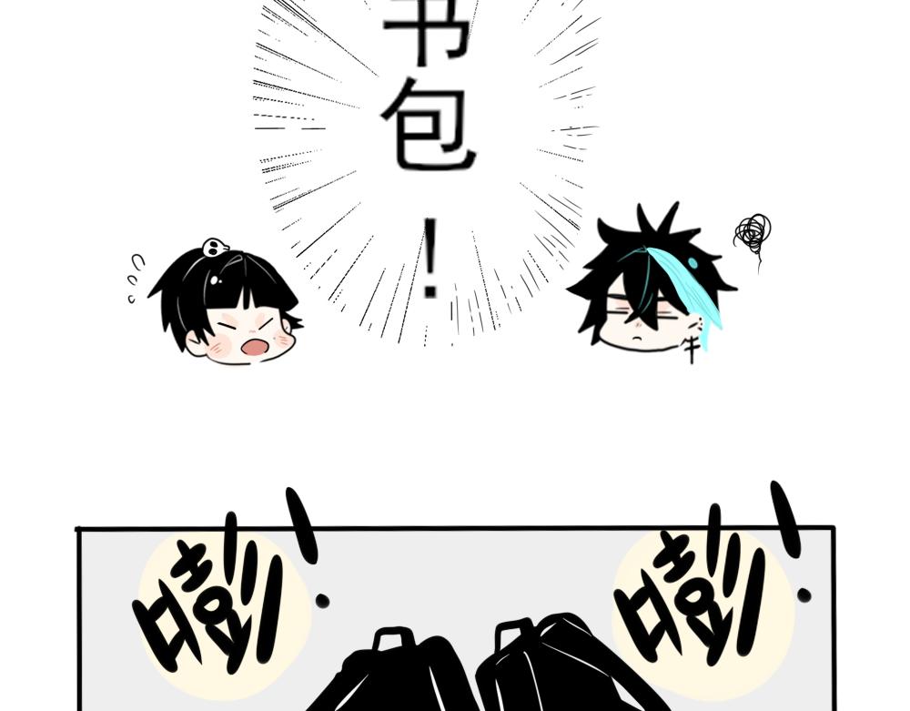 今天吃糖了嗎？ - 第六話：拿錯 - 3