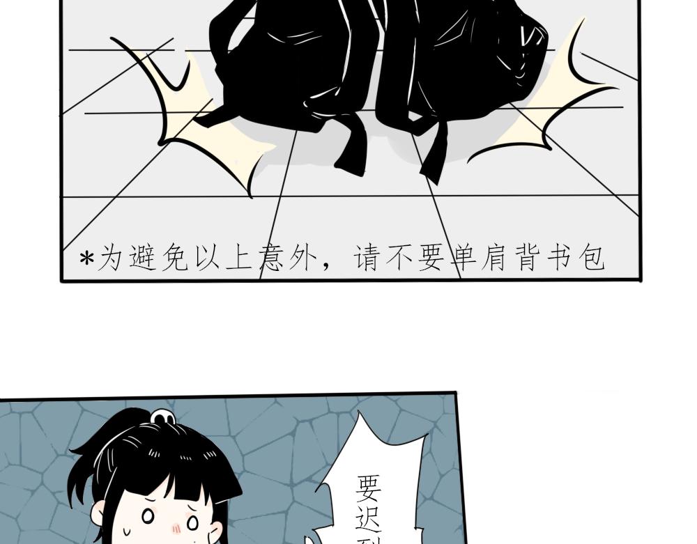 今天吃糖了嗎？ - 第六話：拿錯 - 4