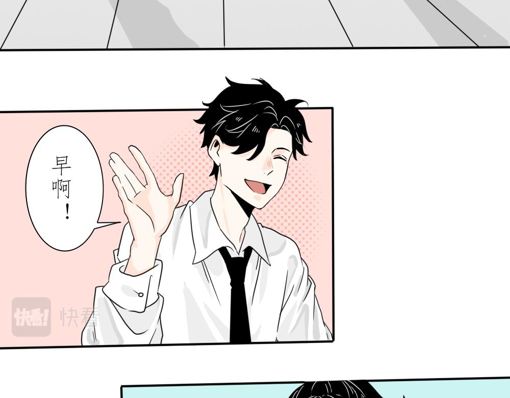 今天吃糖了嗎？ - 第六話：拿錯 - 3