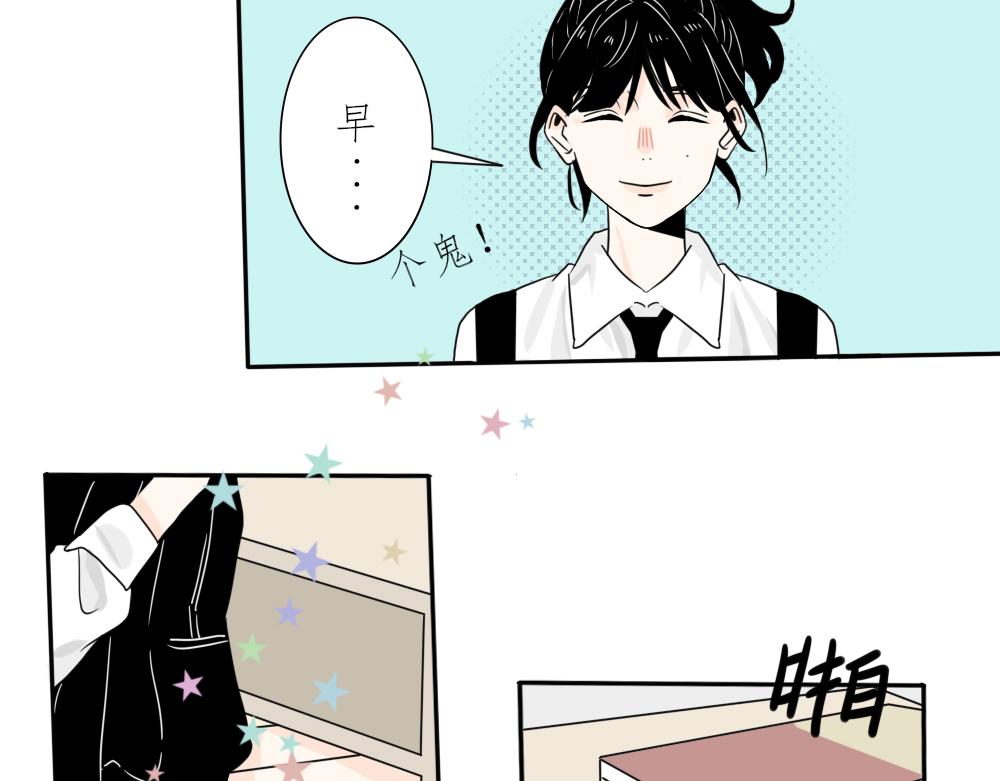 今天吃糖了嗎？ - 第六話：拿錯 - 4